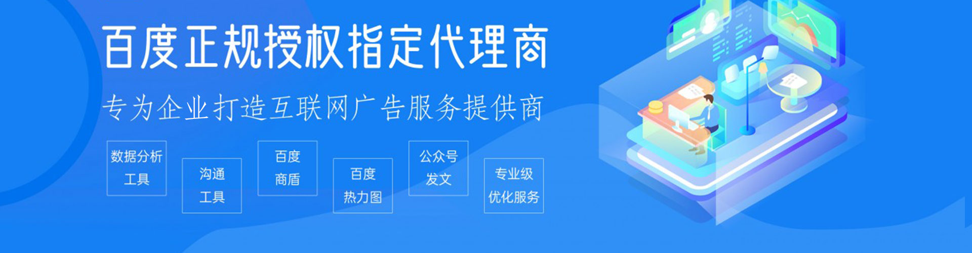 江阳百度sem