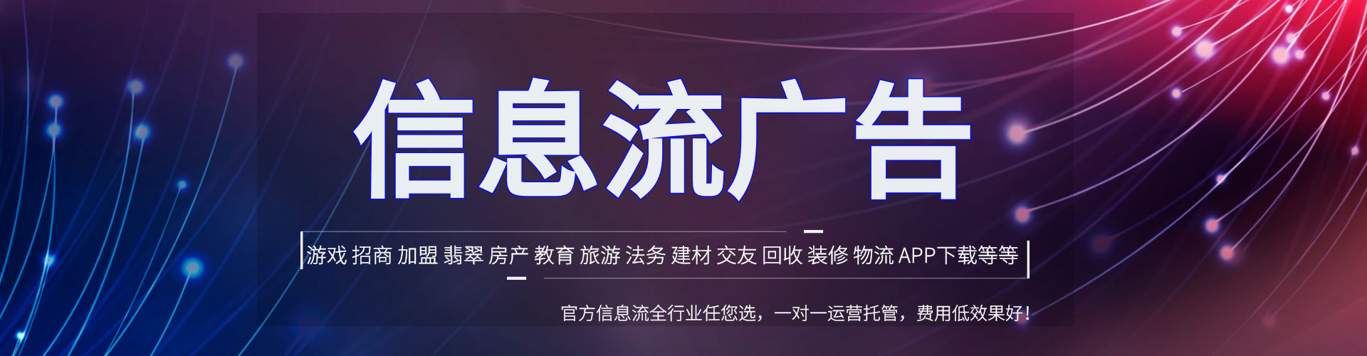 江阳竞价广告